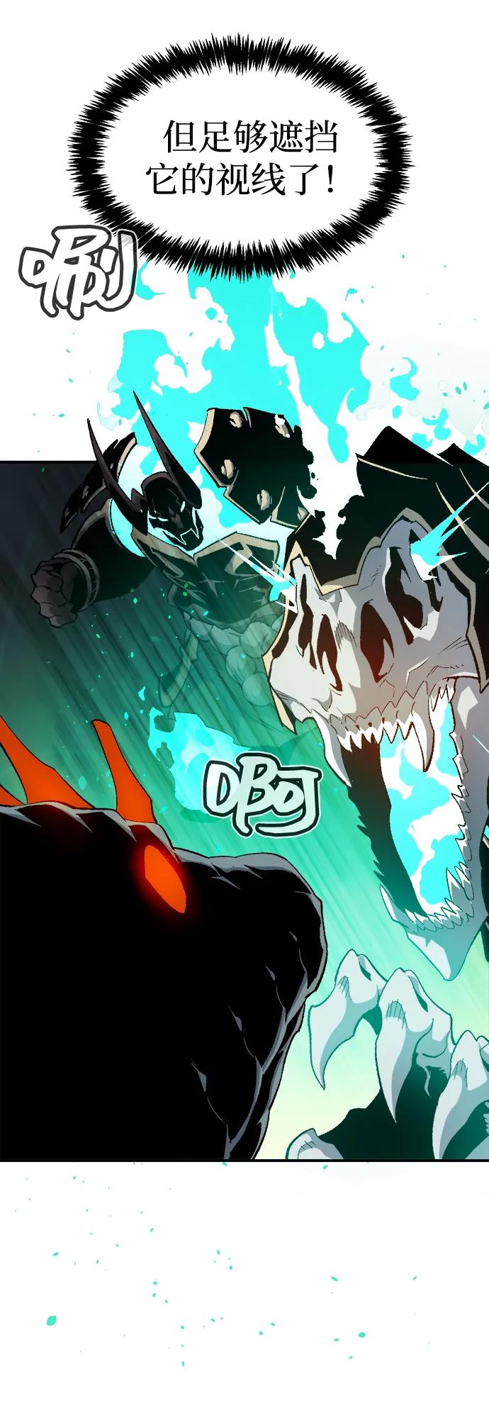 死灵法师：亡灵支配者 [第117话] 蟒蛇，系统错误 第75页
