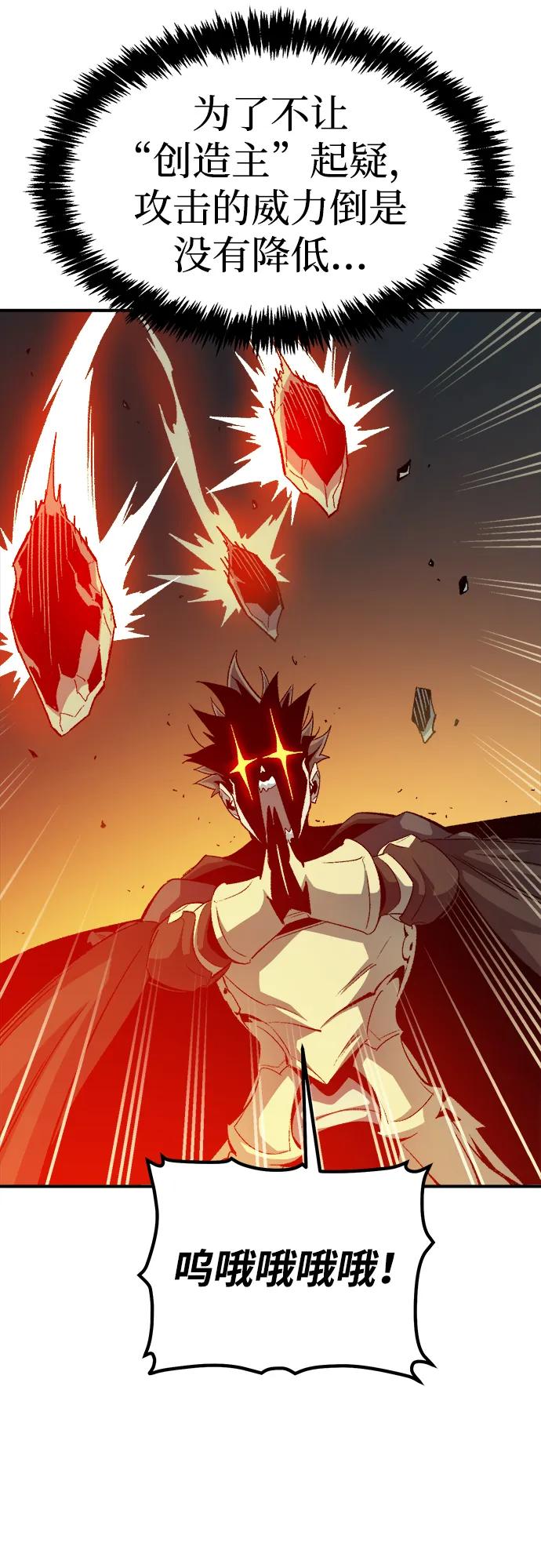 死灵法师：亡灵支配者 [第117话] 蟒蛇，系统错误 第62页