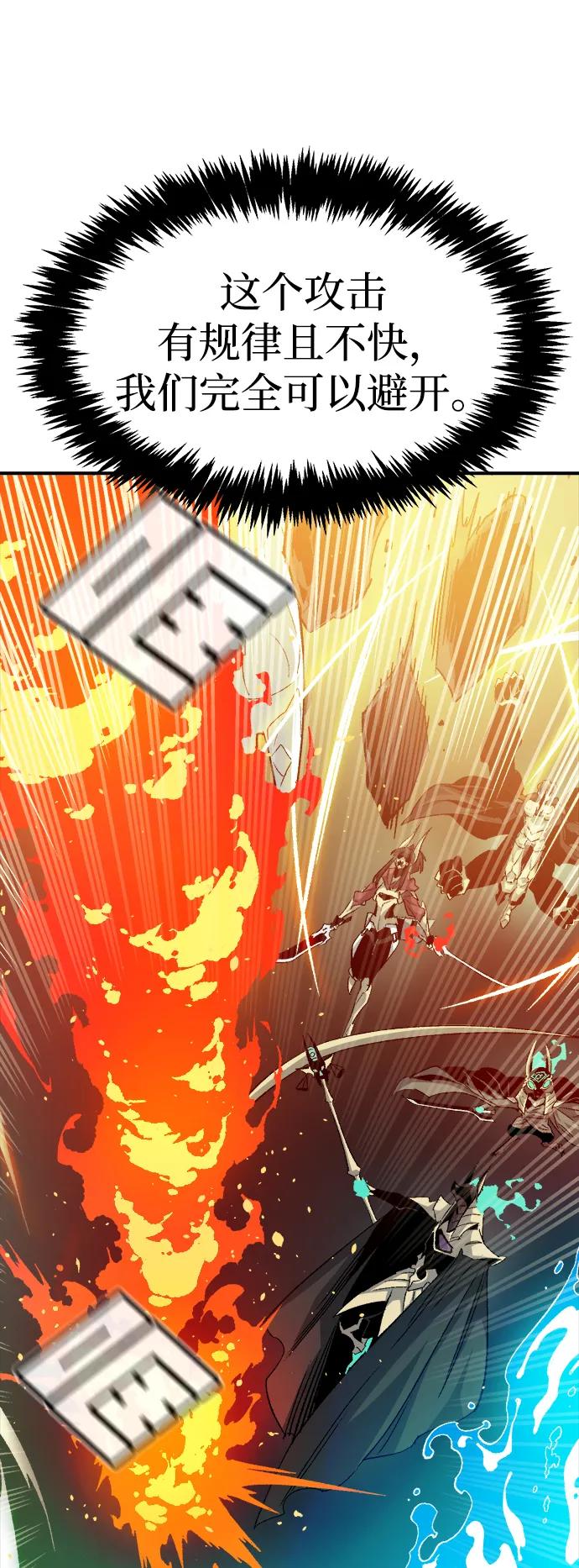 死灵法师：亡灵支配者 [第117话] 蟒蛇，系统错误 第60页