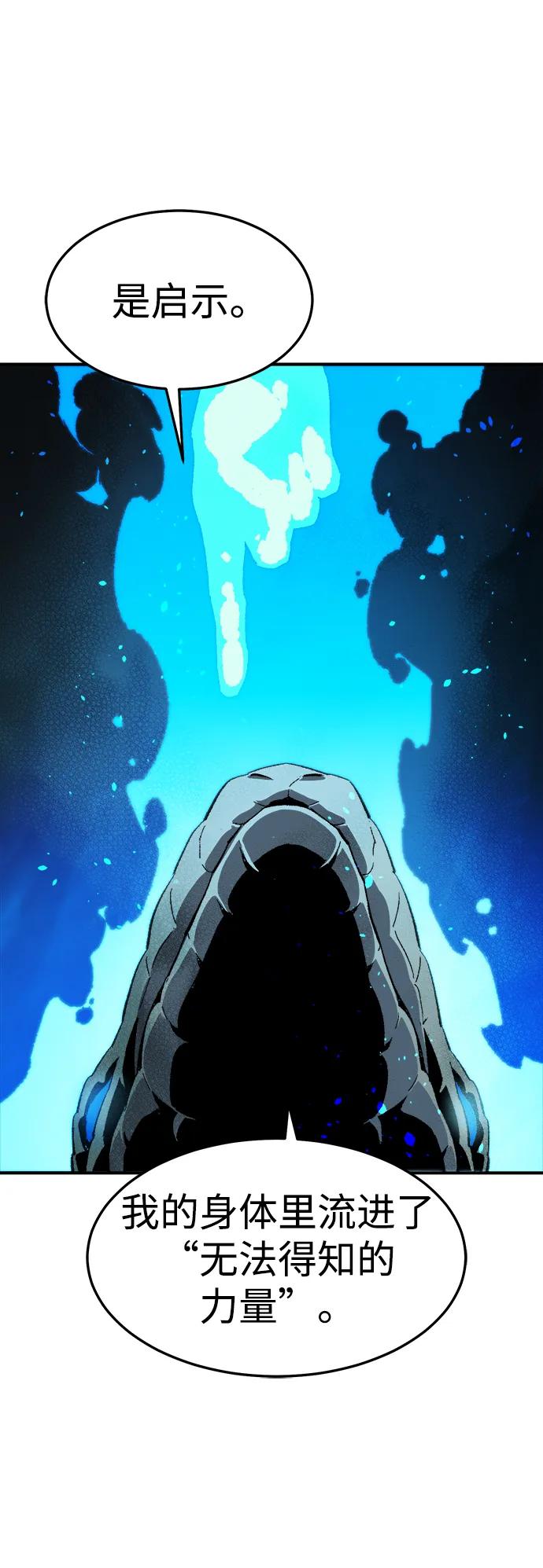 死灵法师：亡灵支配者 [第117话] 蟒蛇，系统错误 第27页
