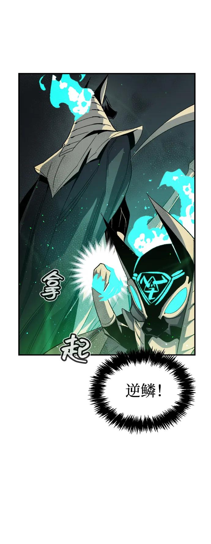 死灵法师：亡灵支配者 [第117话] 蟒蛇，系统错误 第94页