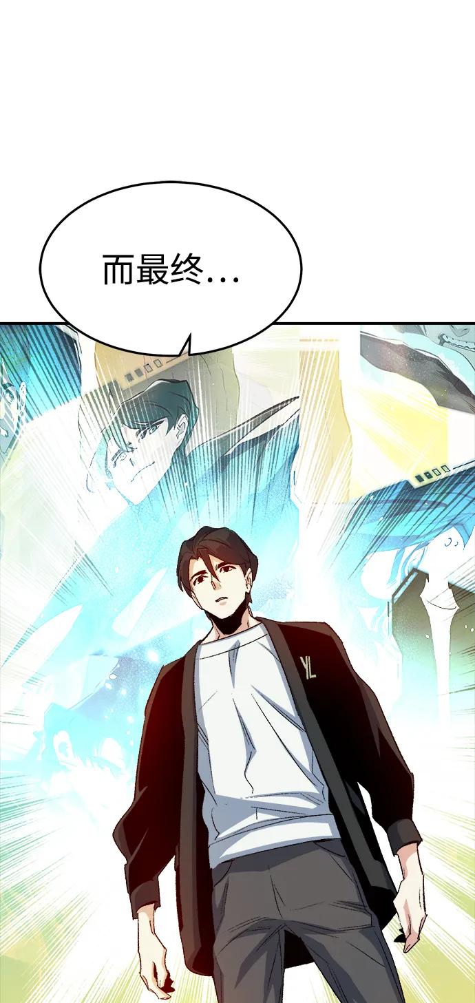 死灵法师：亡灵支配者 [第117话] 蟒蛇，系统错误 第38页