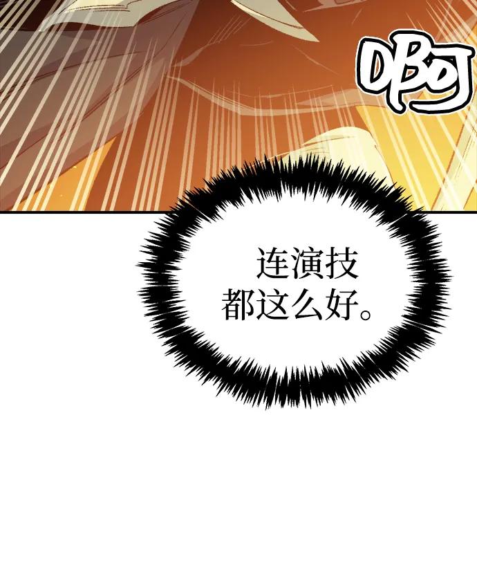 死灵法师：亡灵支配者 [第117话] 蟒蛇，系统错误 第67页
