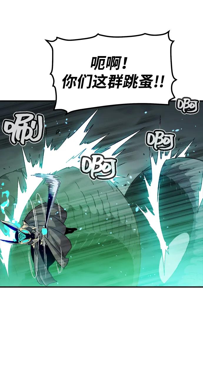 死灵法师：亡灵支配者 [第117话] 蟒蛇，系统错误 第80页