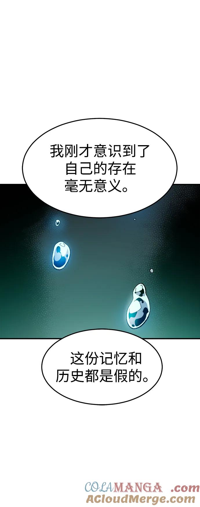 死灵法师：亡灵支配者 [第117话] 蟒蛇，系统错误 第41页