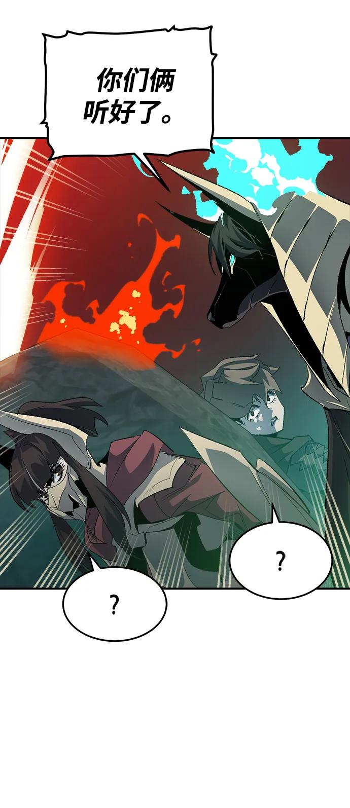 死灵法师：亡灵支配者 [第117话] 蟒蛇，系统错误 第54页