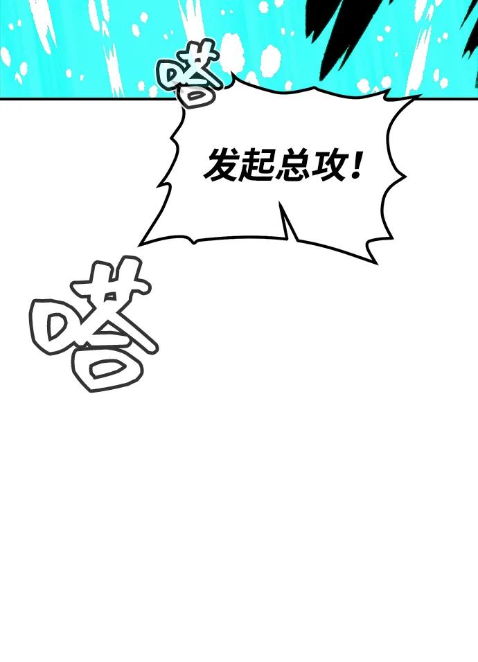 死灵法师：亡灵支配者 [第117话] 蟒蛇，系统错误 第86页