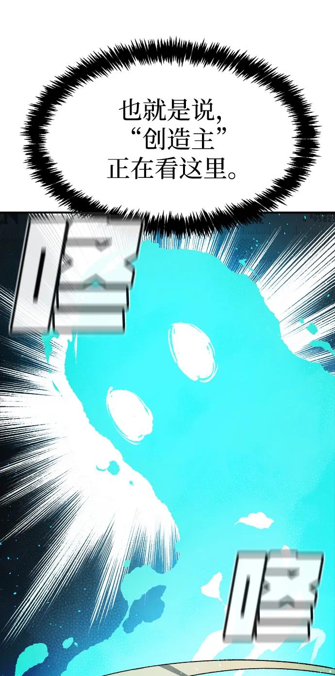死灵法师：亡灵支配者 [第117话] 蟒蛇，系统错误 第99页