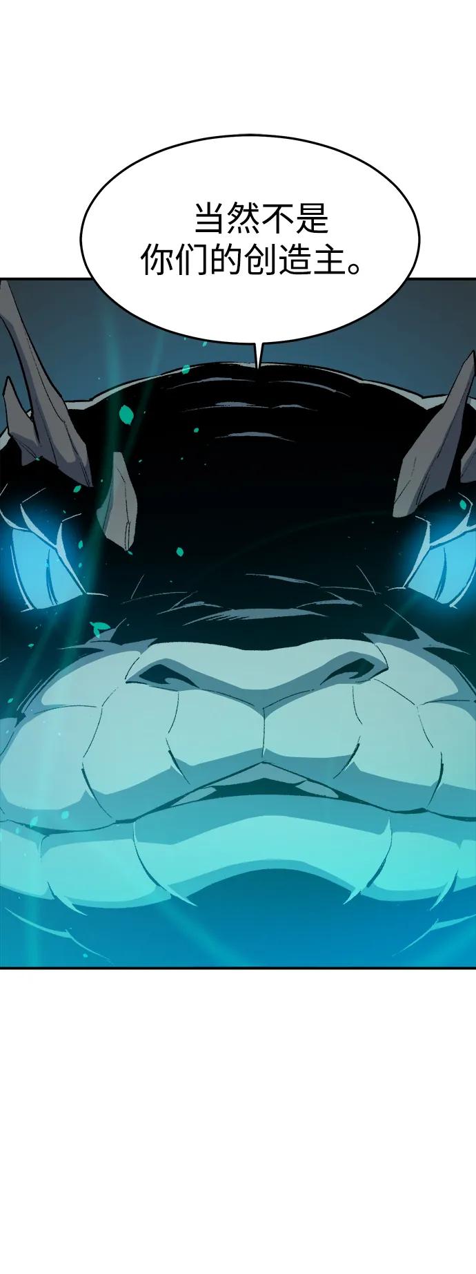 死灵法师：亡灵支配者 [第117话] 蟒蛇，系统错误 第18页