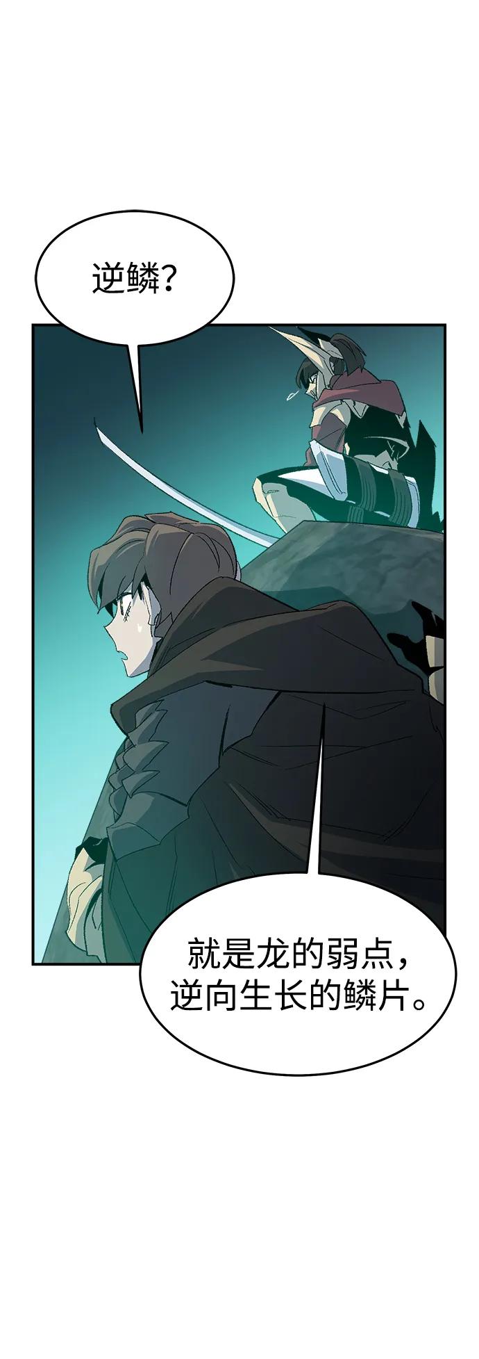 死灵法师：亡灵支配者 [第117话] 蟒蛇，系统错误 第44页