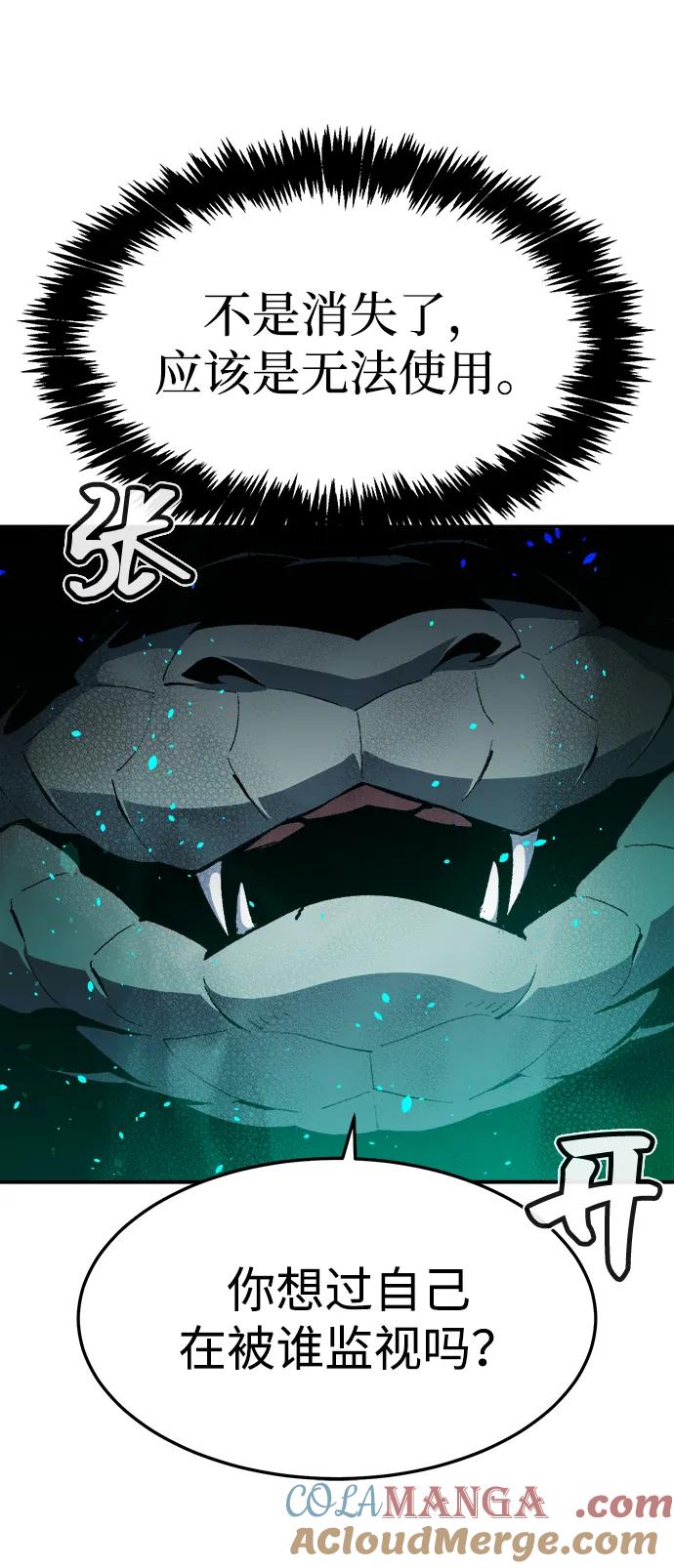 死灵法师：亡灵支配者 [第117话] 蟒蛇，系统错误 第9页