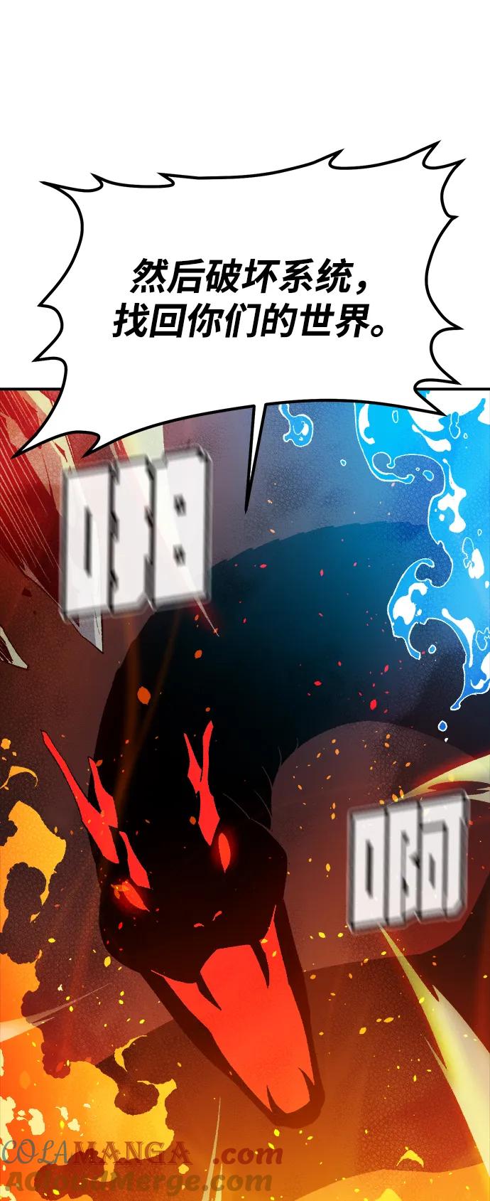 死灵法师：亡灵支配者 [第117话] 蟒蛇，系统错误 第57页