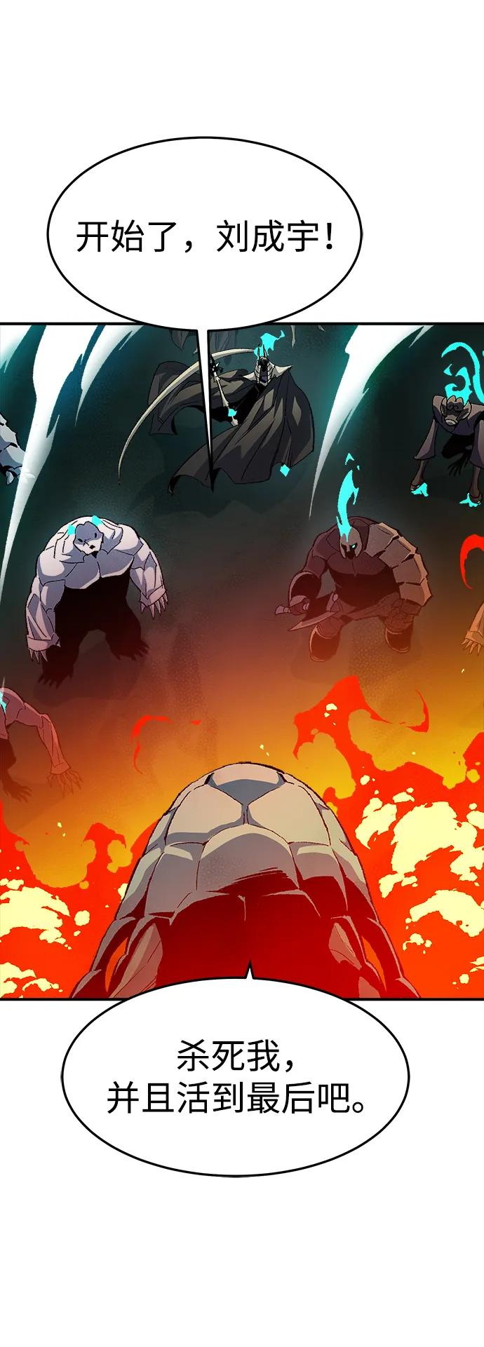 死灵法师：亡灵支配者 [第117话] 蟒蛇，系统错误 第56页