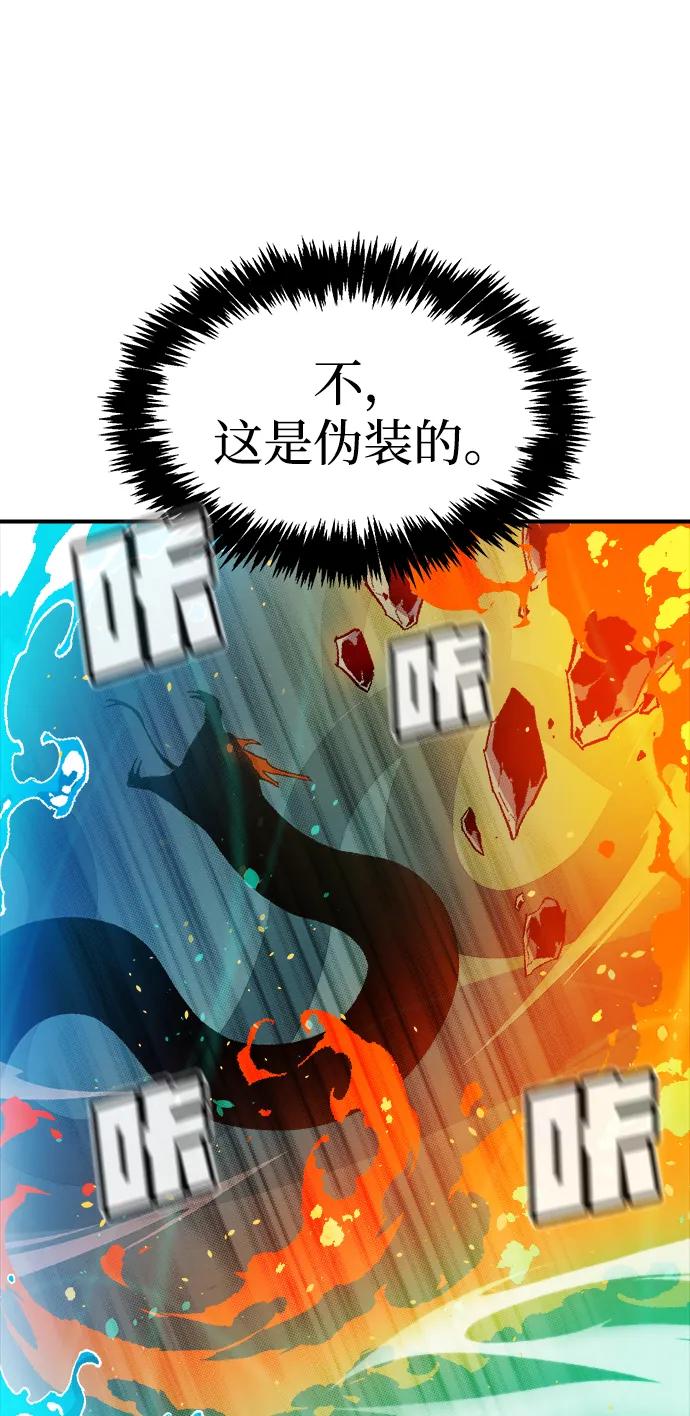 死灵法师：亡灵支配者 [第117话] 蟒蛇，系统错误 第52页