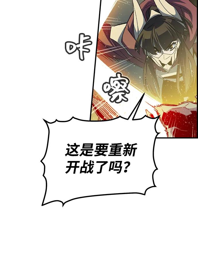 死灵法师：亡灵支配者 [第117话] 蟒蛇，系统错误 第51页