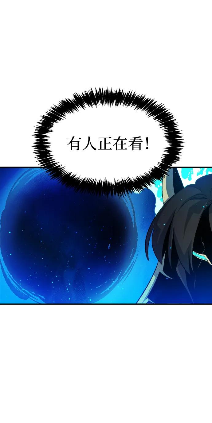 死灵法师：亡灵支配者 [第117话] 蟒蛇，系统错误 第98页