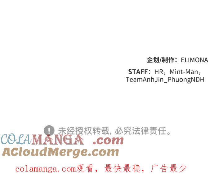 死灵法师：亡灵支配者 [第117话] 蟒蛇，系统错误 第101页