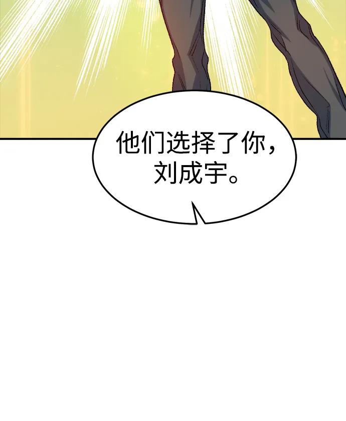 死灵法师：亡灵支配者 [第117话] 蟒蛇，系统错误 第39页