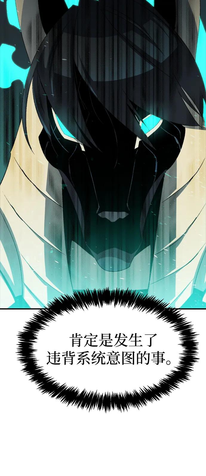 死灵法师：亡灵支配者 [第117话] 蟒蛇，系统错误 第15页