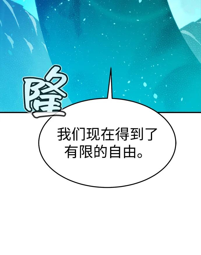 死灵法师：亡灵支配者 [第117话] 蟒蛇，系统错误 第11页