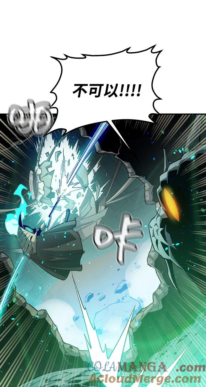 死灵法师：亡灵支配者 [第117话] 蟒蛇，系统错误 第81页