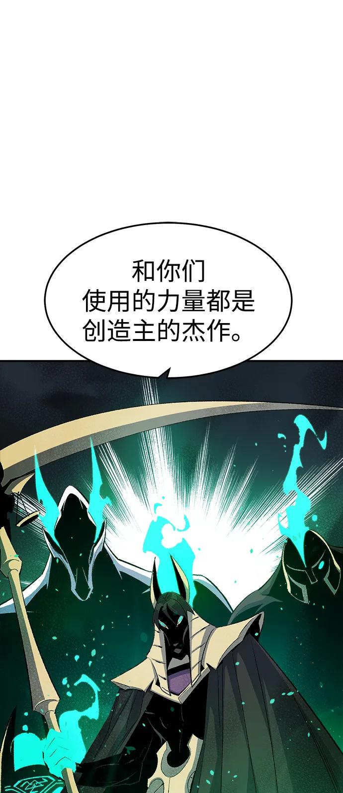 死灵法师：亡灵支配者 [第117话] 蟒蛇，系统错误 第20页
