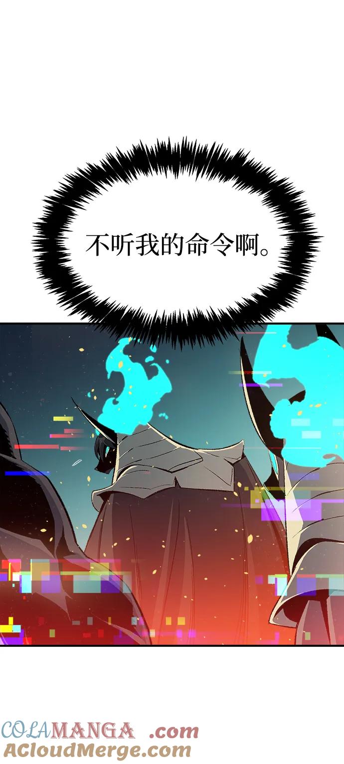 死灵法师：亡灵支配者 [第117话] 蟒蛇，系统错误 第5页
