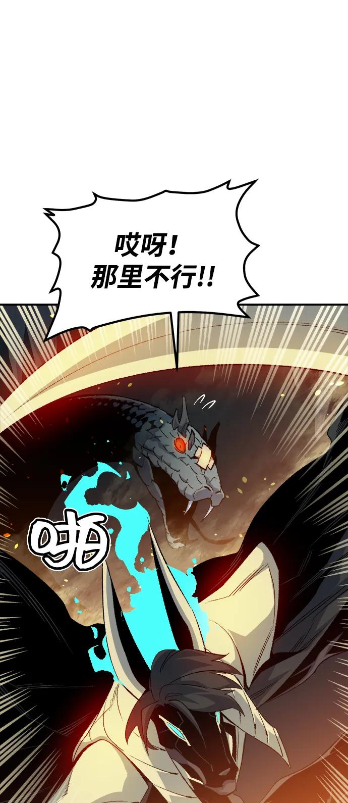 死灵法师：亡灵支配者 [第117话] 蟒蛇，系统错误 第66页