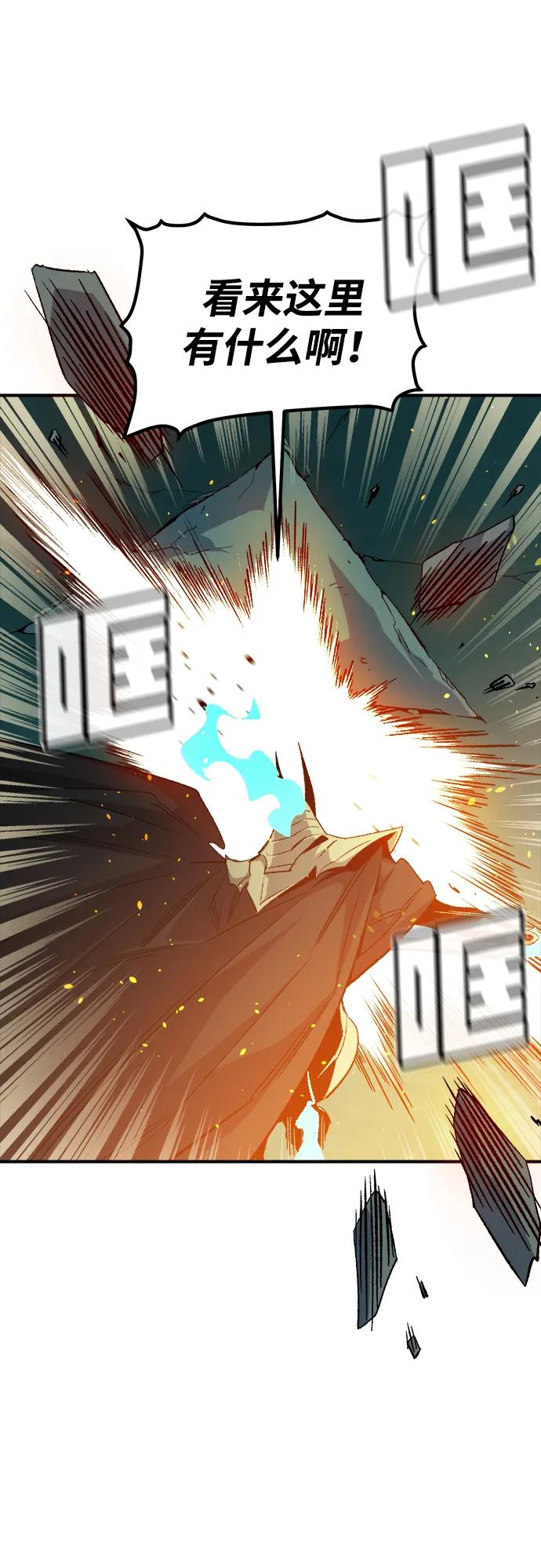 死灵法师：亡灵支配者 [第117话] 蟒蛇，系统错误 第68页