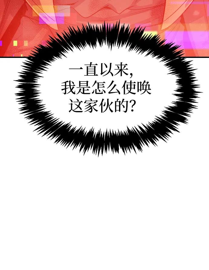 死灵法师：亡灵支配者 [第117话] 蟒蛇，系统错误 第7页