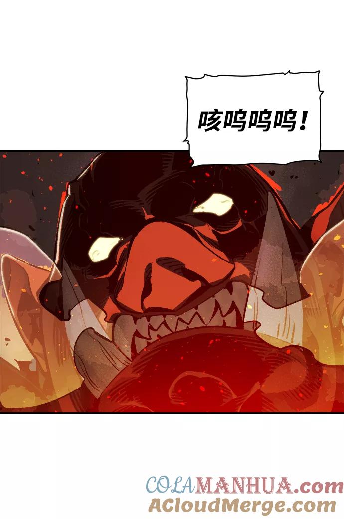 死灵法师：亡灵支配者 [第11话] 体育馆的半兽人族长（1） 第64页