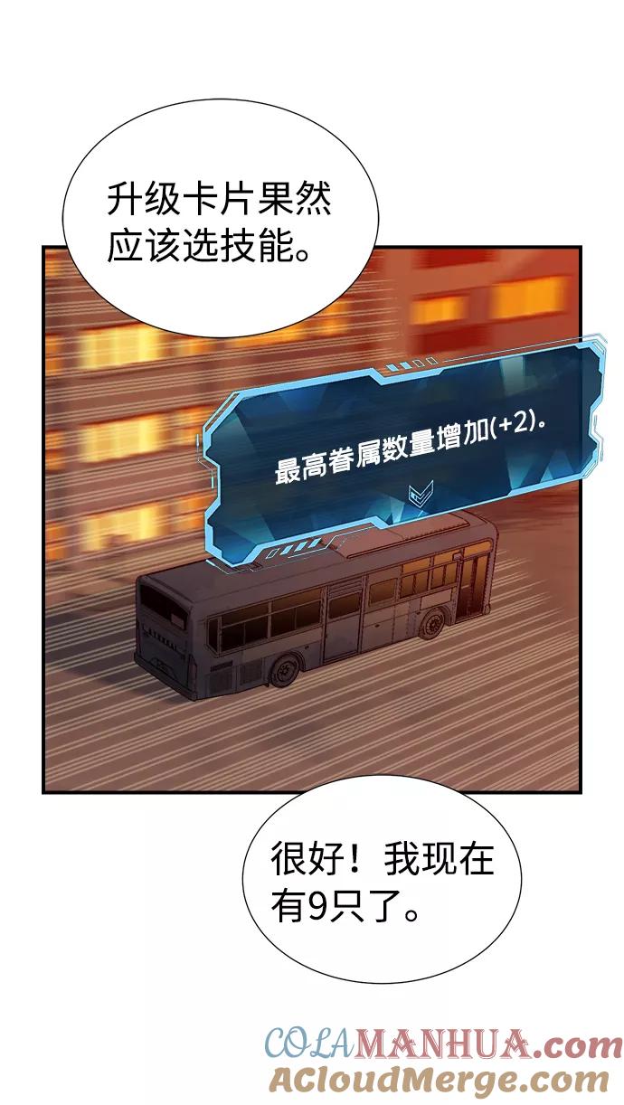 死灵法师：亡灵支配者 [第11话] 体育馆的半兽人族长（1） 第4页