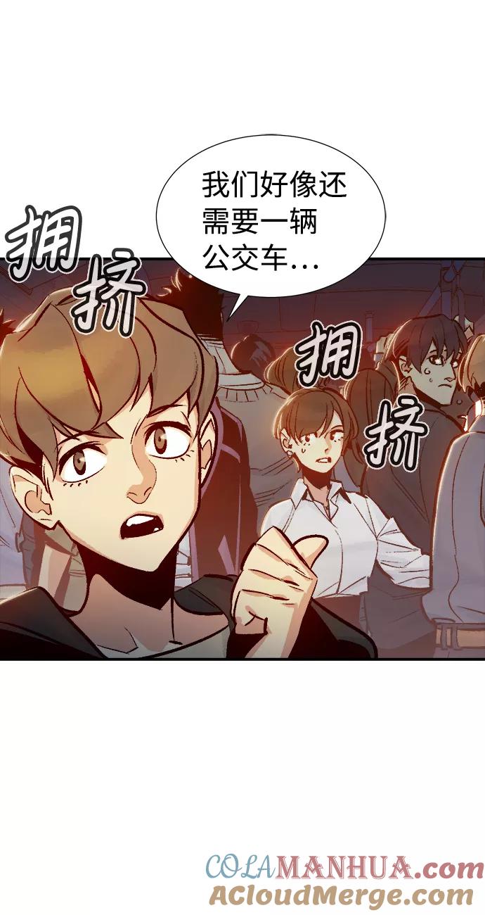 死灵法师：亡灵支配者 [第11话] 体育馆的半兽人族长（1） 第10页