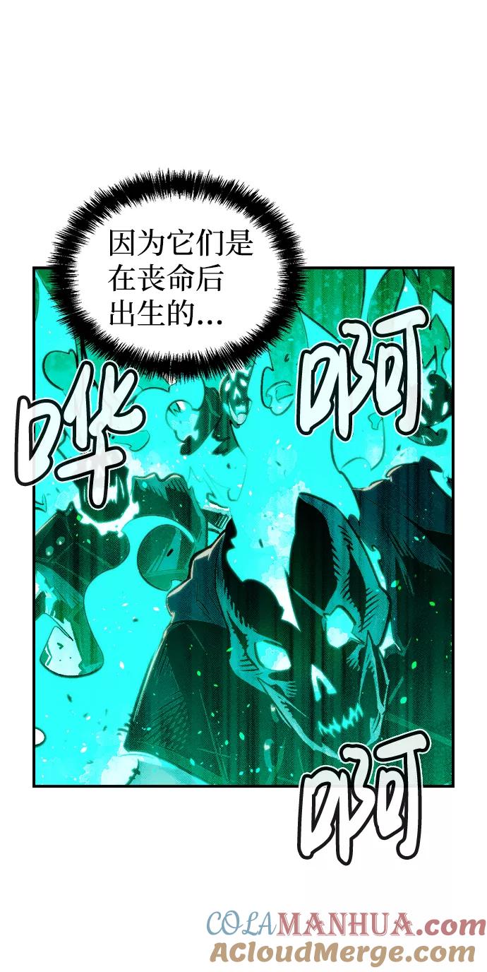 死灵法师：亡灵支配者 [第11话] 体育馆的半兽人族长（1） 第82页