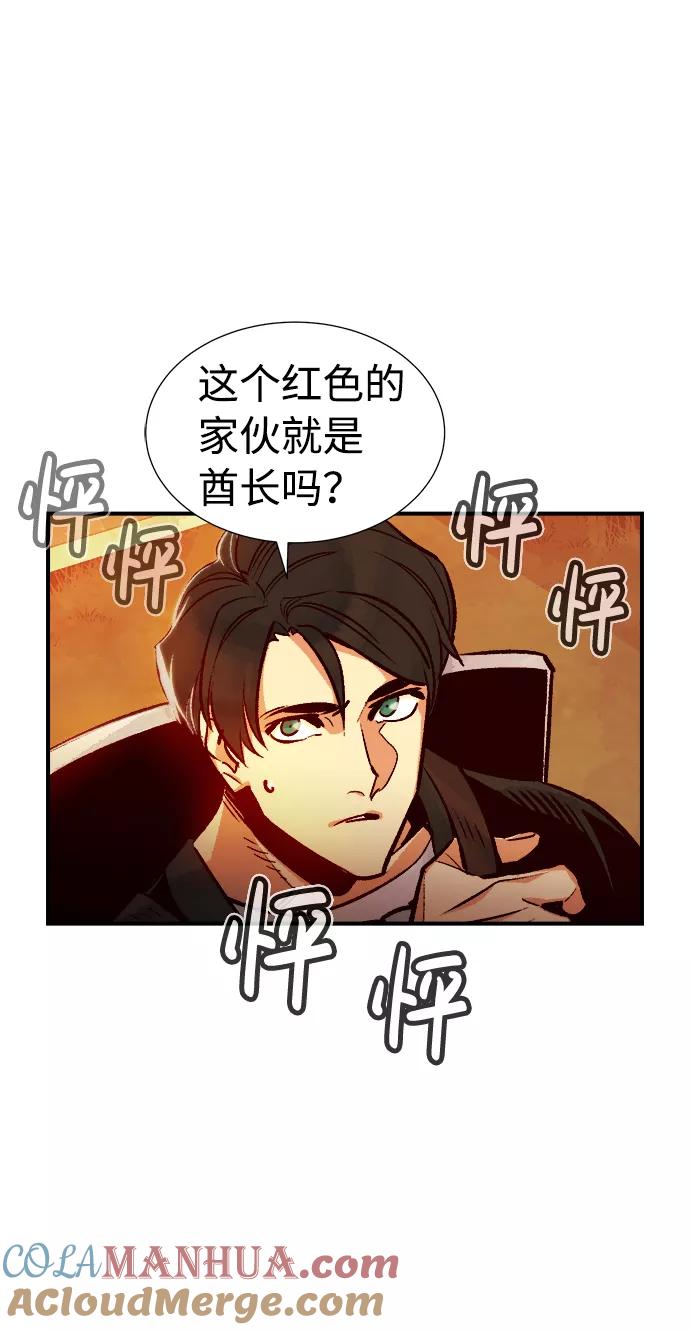 死灵法师：亡灵支配者 [第11话] 体育馆的半兽人族长（1） 第46页