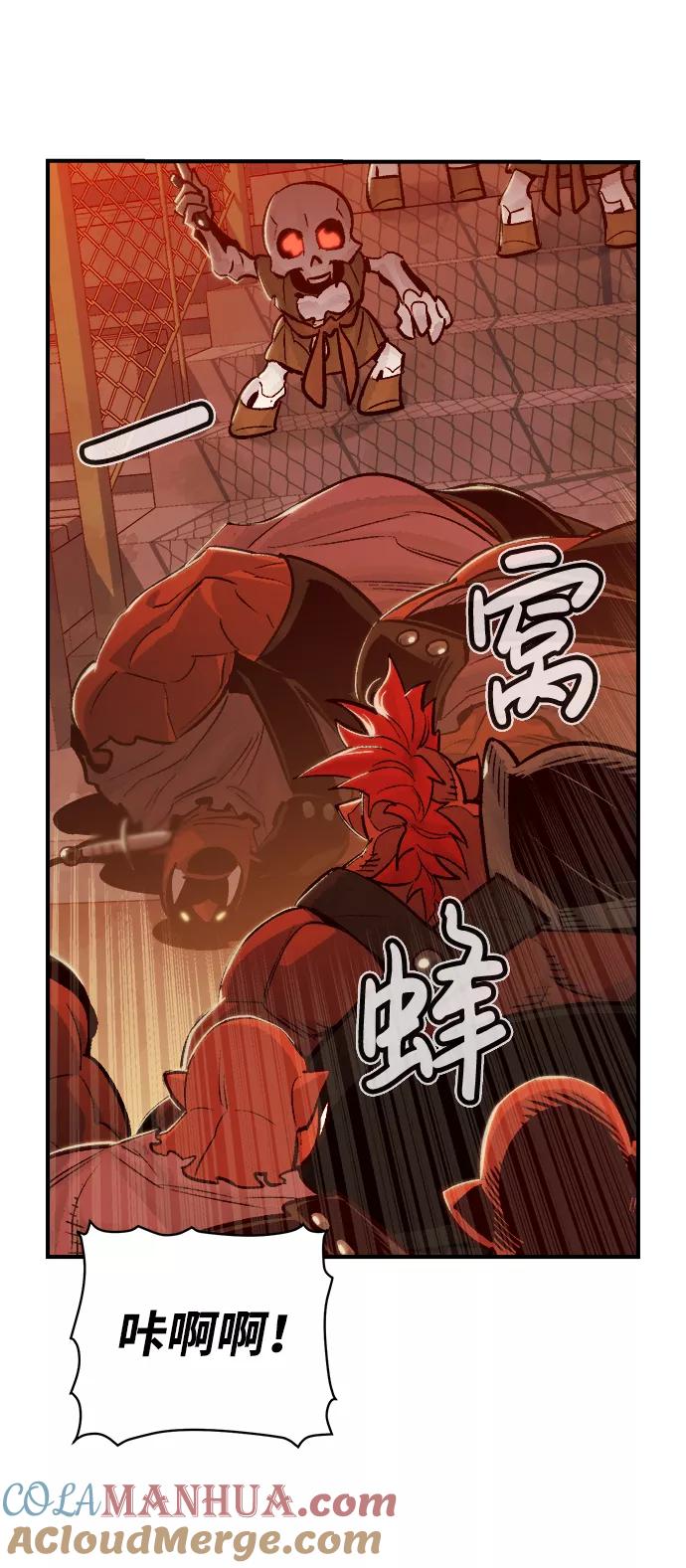 死灵法师：亡灵支配者 [第11话] 体育馆的半兽人族长（1） 第58页