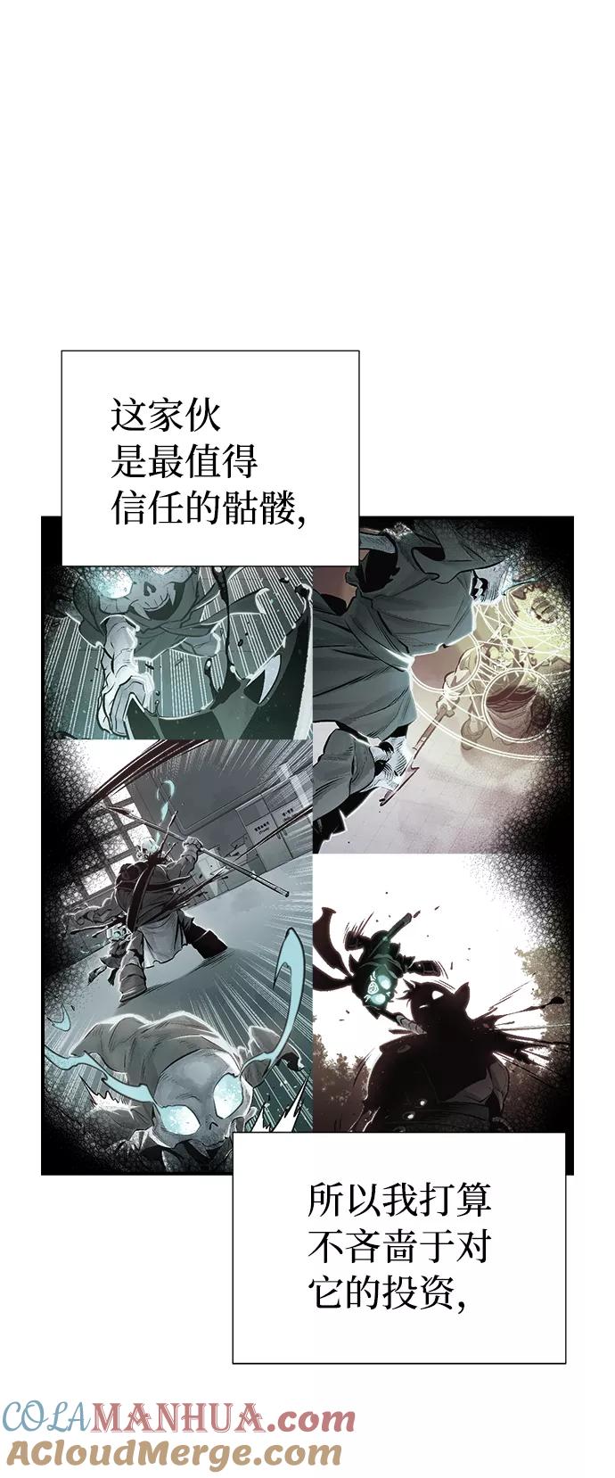 死灵法师：亡灵支配者 [第11话] 体育馆的半兽人族长（1） 第7页