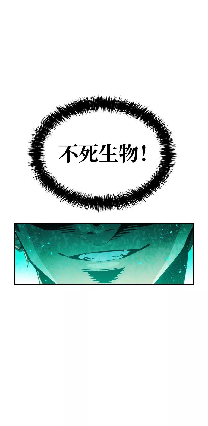 死灵法师：亡灵支配者 [第11话] 体育馆的半兽人族长（1） 第83页