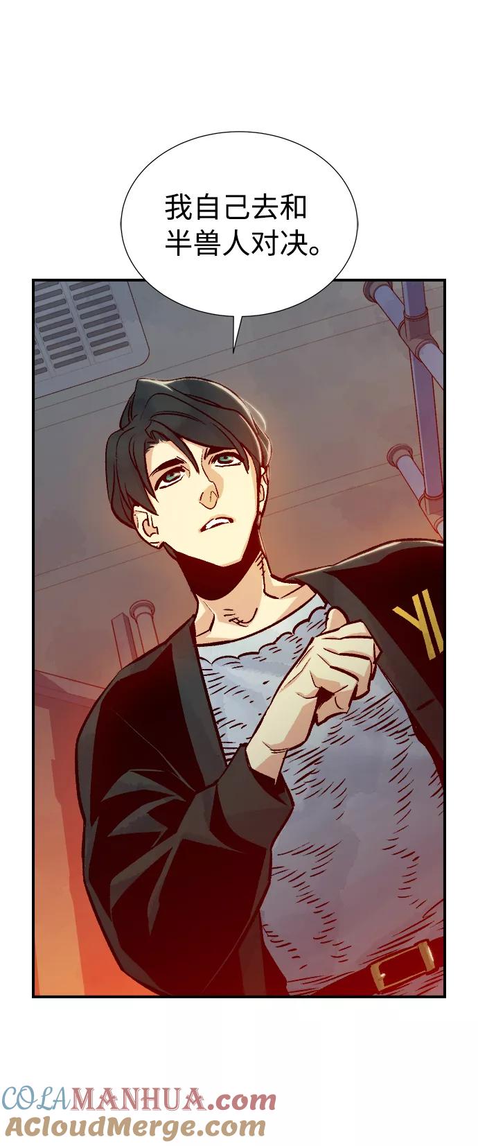 死灵法师：亡灵支配者 [第11话] 体育馆的半兽人族长（1） 第25页