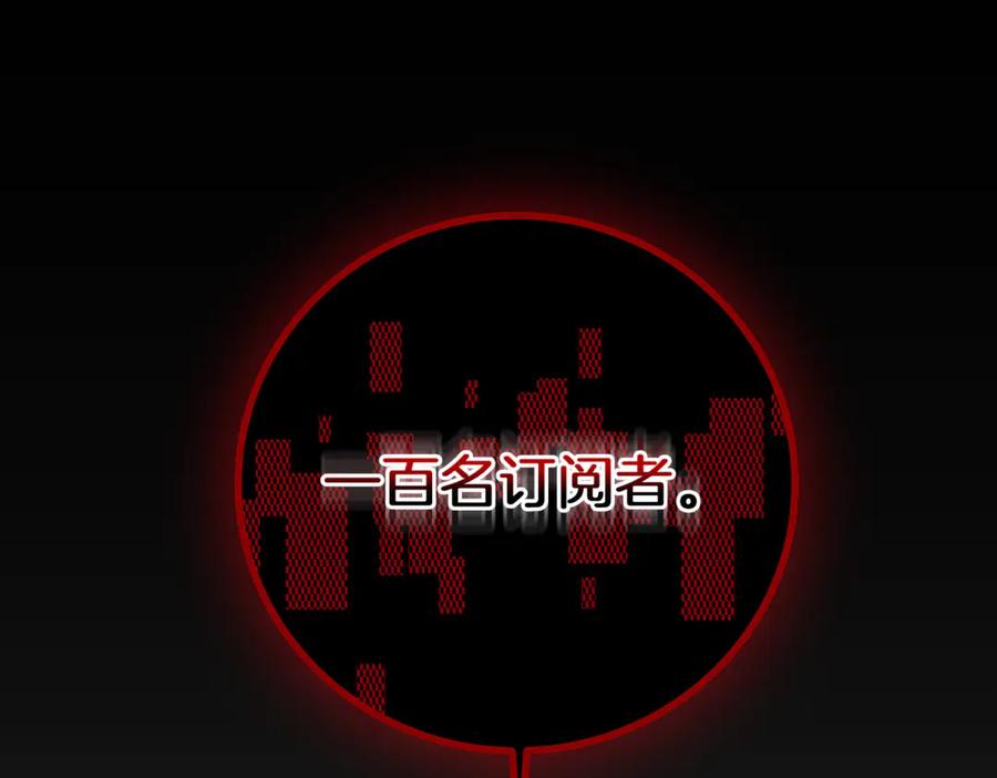 《一键三连后，我无敌了》第12话 学习神斗术 第144页