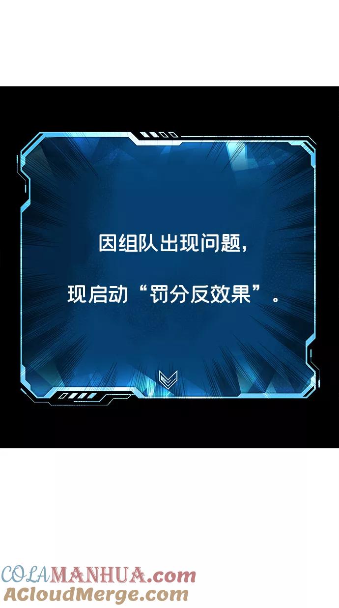 死灵法师：亡灵支配者 [第11话] 体育馆的半兽人族长（1） 第19页