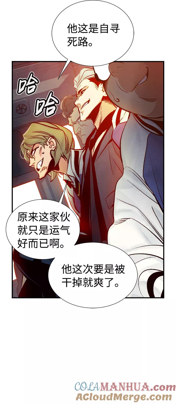死灵法师：亡灵支配者 [第11话] 体育馆的半兽人族长（1） 第28页
