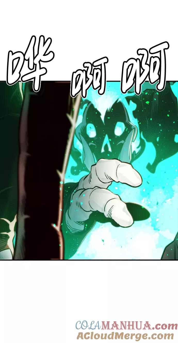 死灵法师：亡灵支配者 [第11话] 体育馆的半兽人族长（1） 第73页