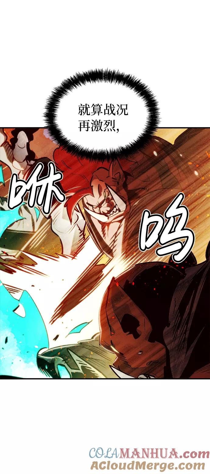 死灵法师：亡灵支配者 [第11话] 体育馆的半兽人族长（1） 第79页