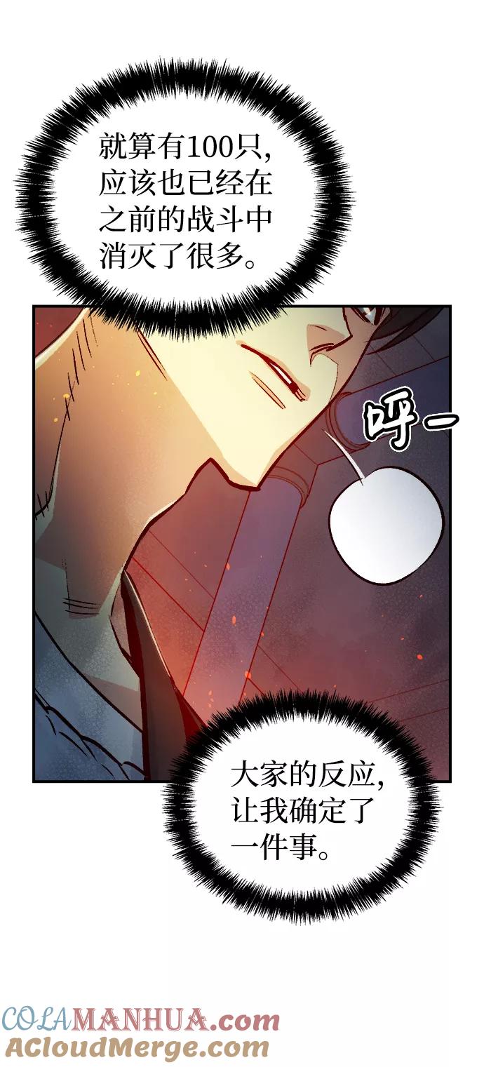 死灵法师：亡灵支配者 [第11话] 体育馆的半兽人族长（1） 第22页