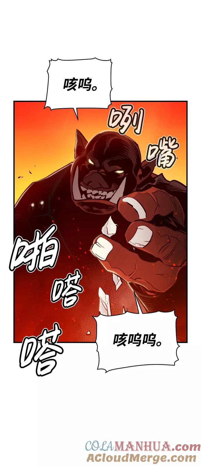 死灵法师：亡灵支配者 [第11话] 体育馆的半兽人族长（1） 第70页