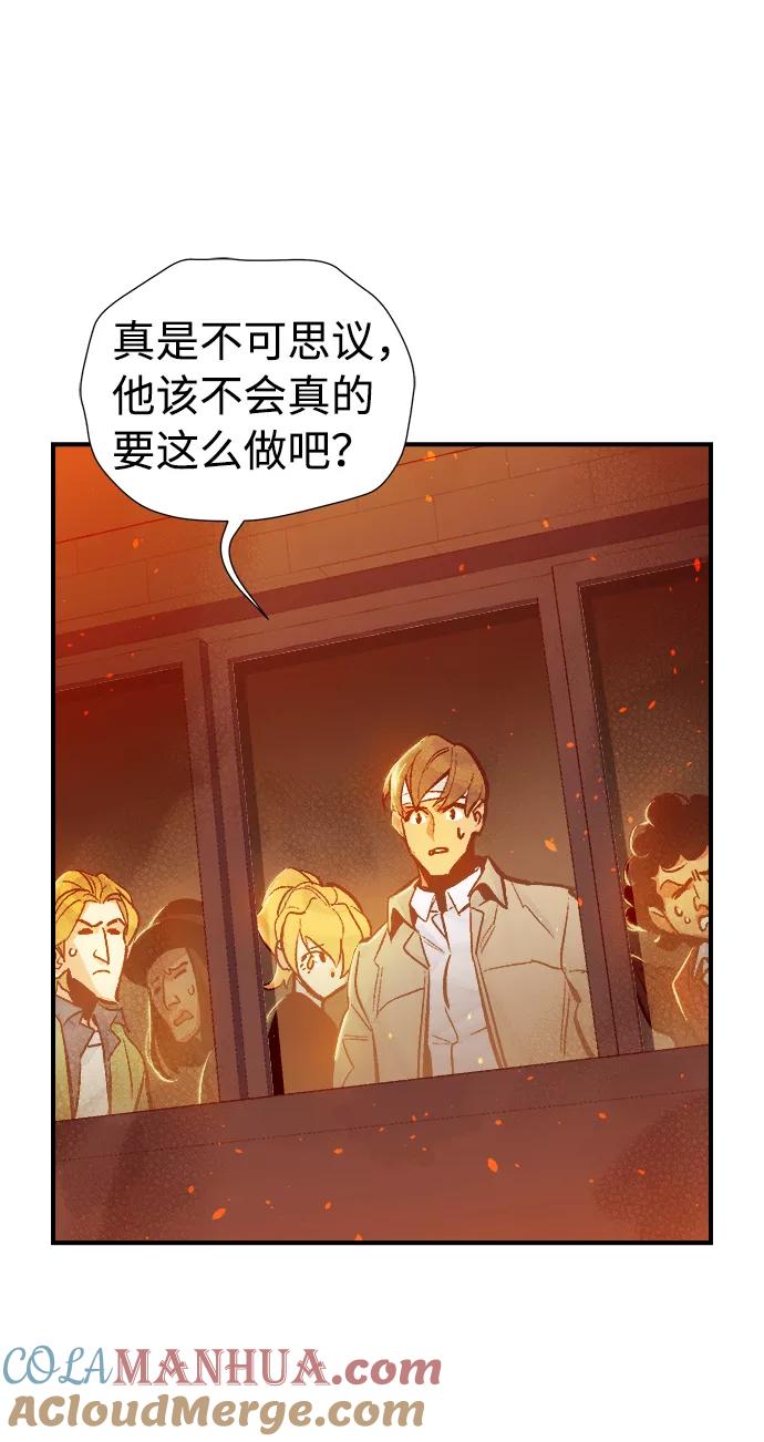 死灵法师：亡灵支配者 [第11话] 体育馆的半兽人族长（1） 第40页