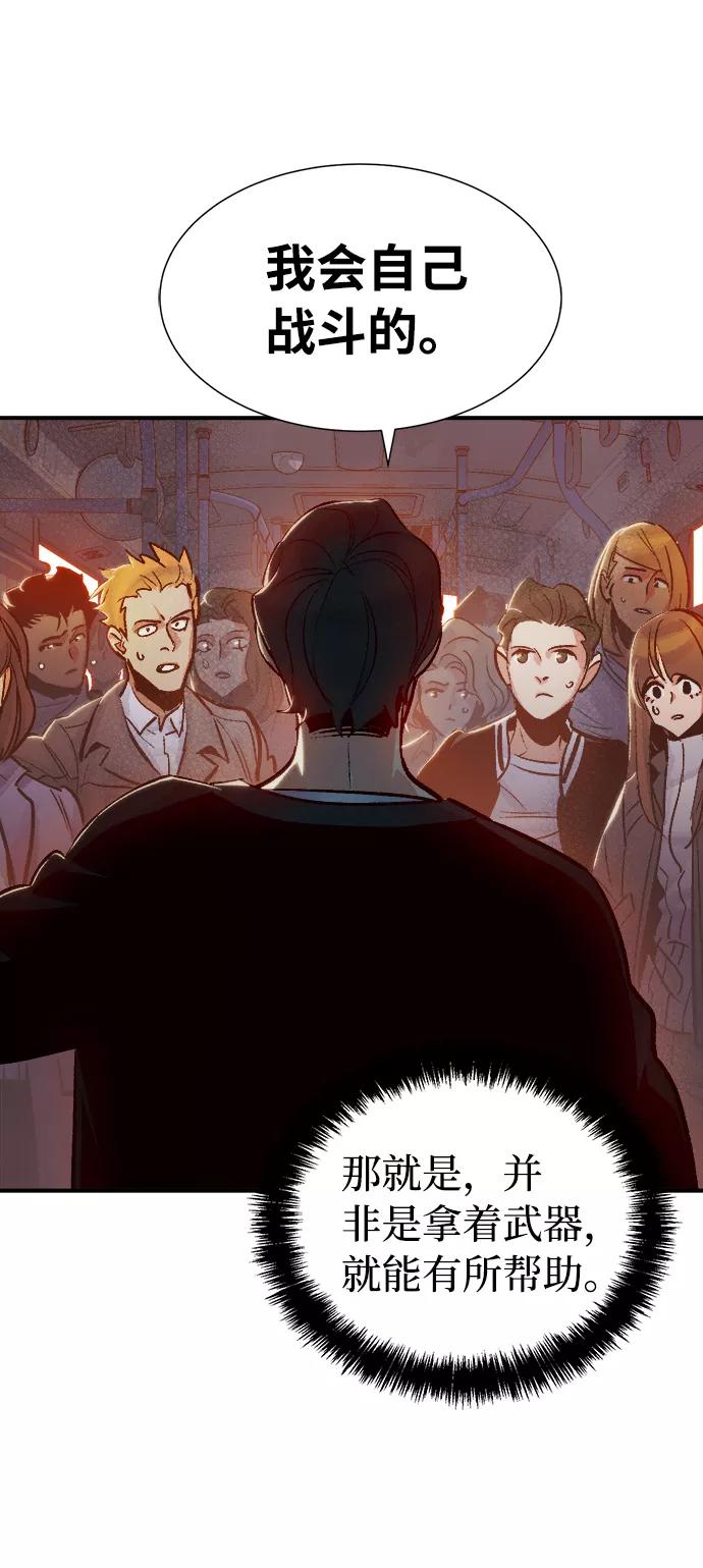 死灵法师：亡灵支配者 [第11话] 体育馆的半兽人族长（1） 第23页