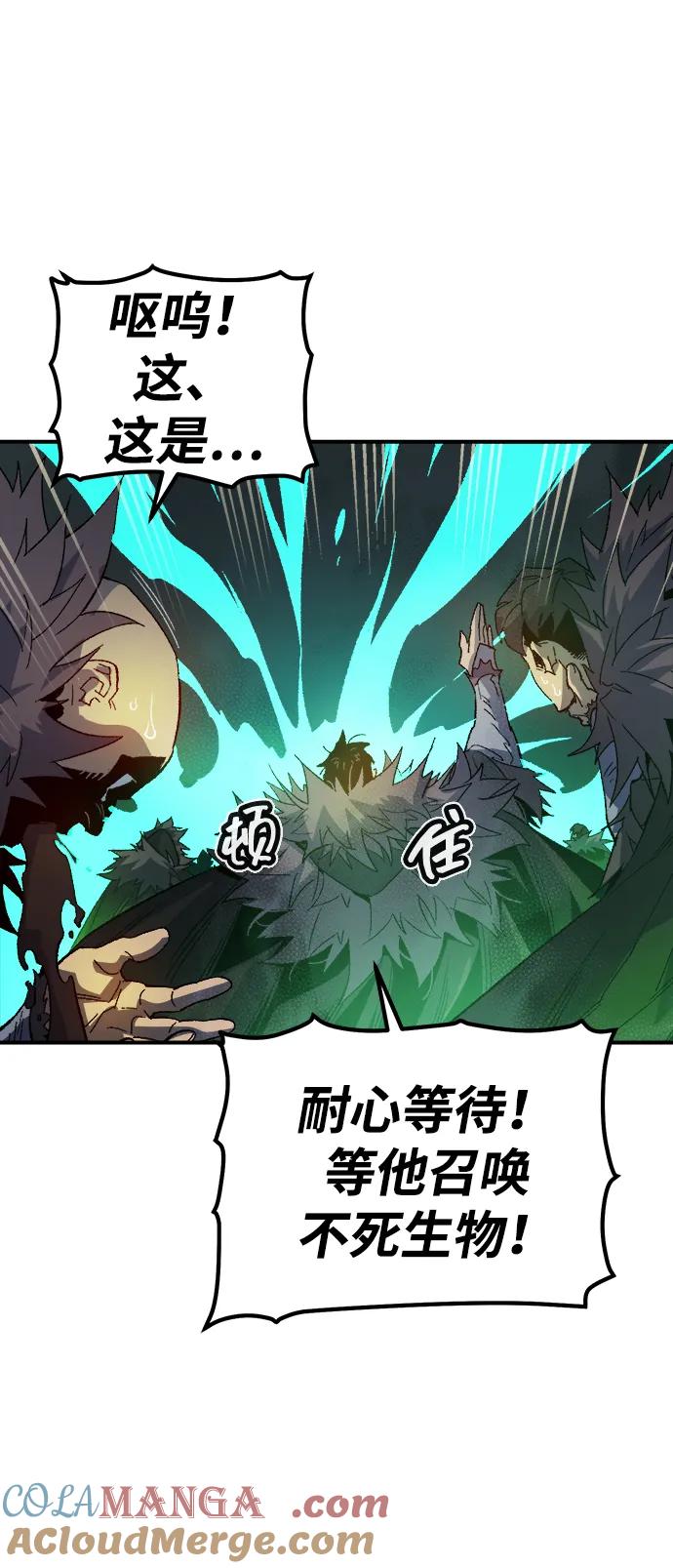 死灵法师：亡灵支配者 [第118话] A区，征伐恶魔 -1 第85页