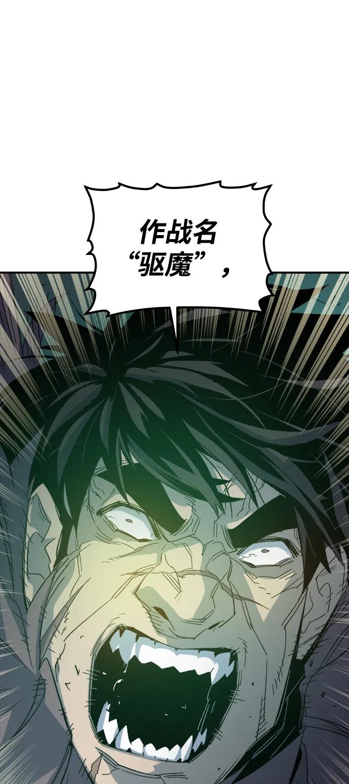 死灵法师：亡灵支配者 [第118话] A区，征伐恶魔 -1 第26页